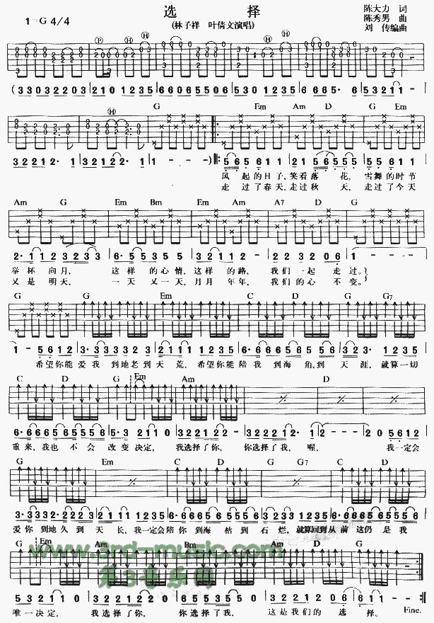 选择(吉他谱)1