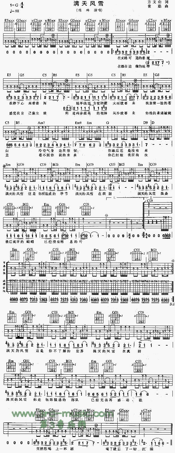 满天风雪(吉他谱)1