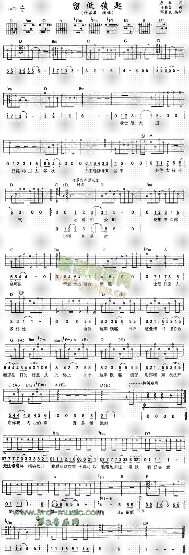 留低钥匙(吉他谱)1