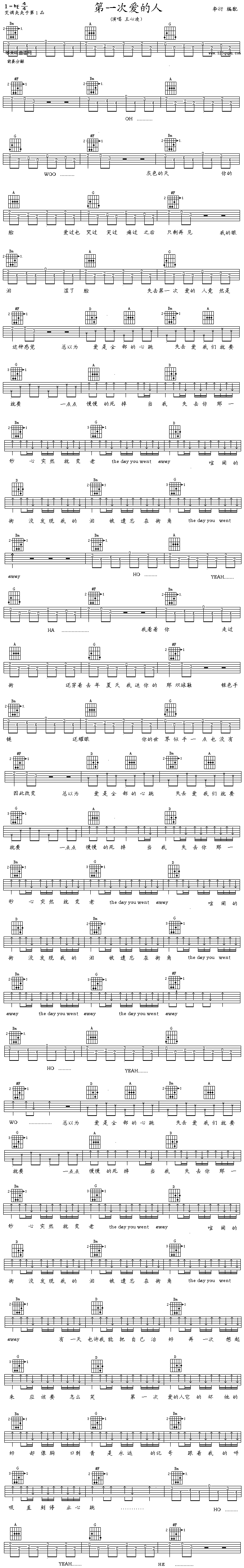 第一次爱的人(吉他谱)1