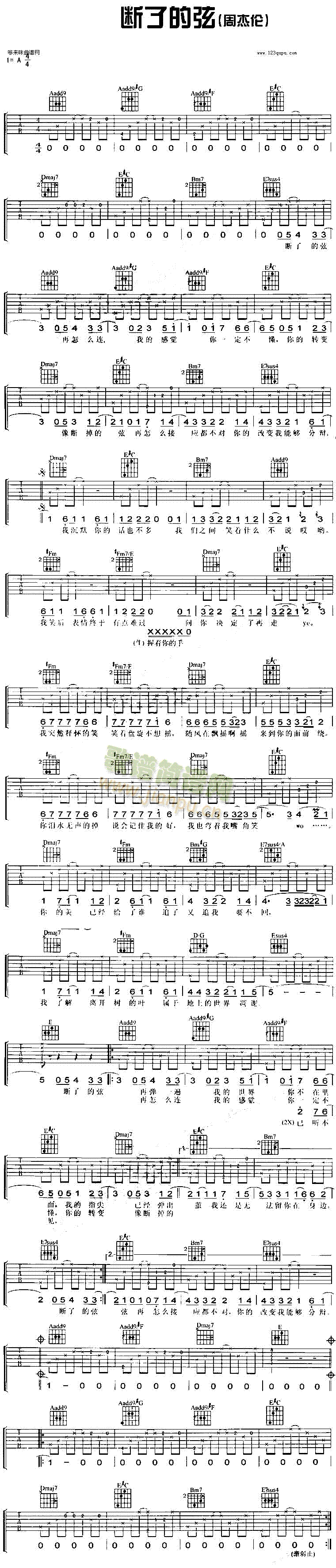 断了的弦(吉他谱)1