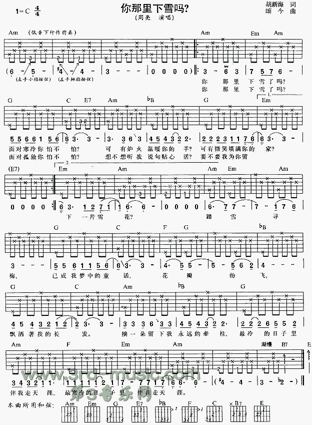 你那里下雪了吗(吉他谱)1