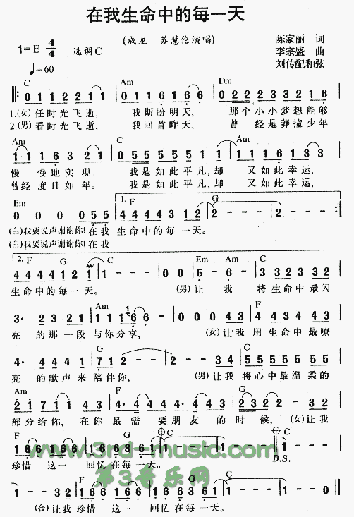 在我生命中的每一天(吉他谱)1