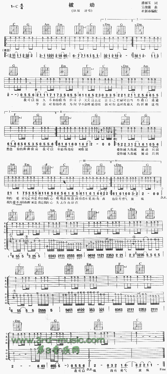 被动(吉他谱)1
