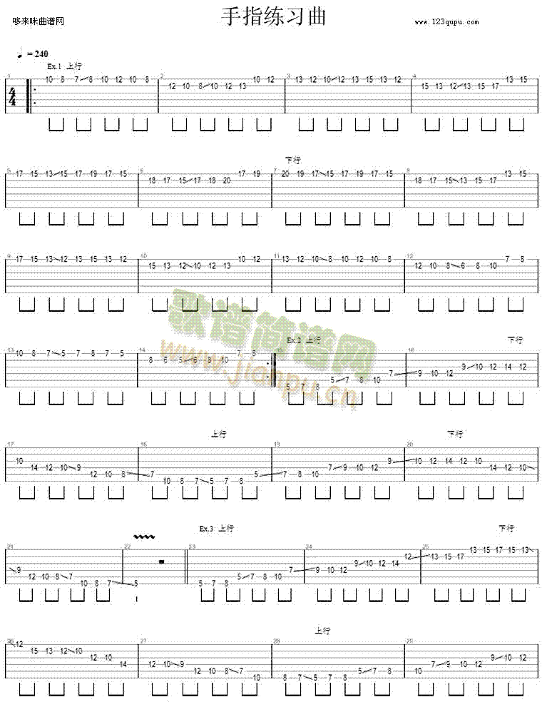 手指练习曲(吉他谱)1