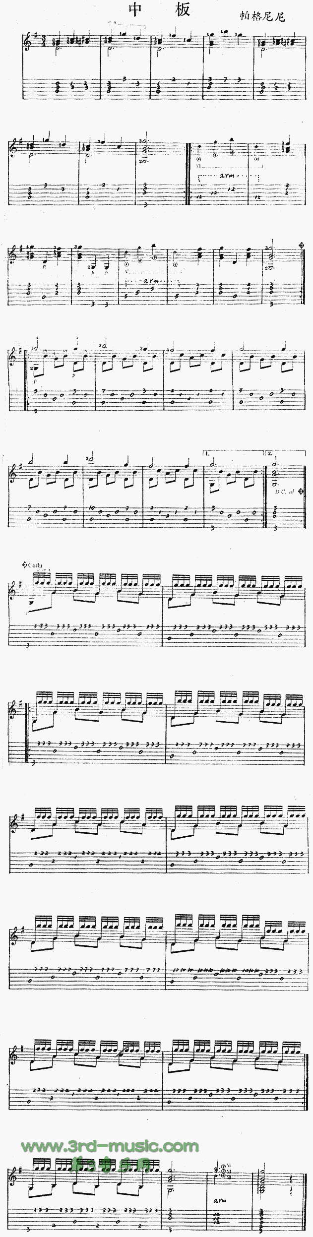 中板(吉他谱)1