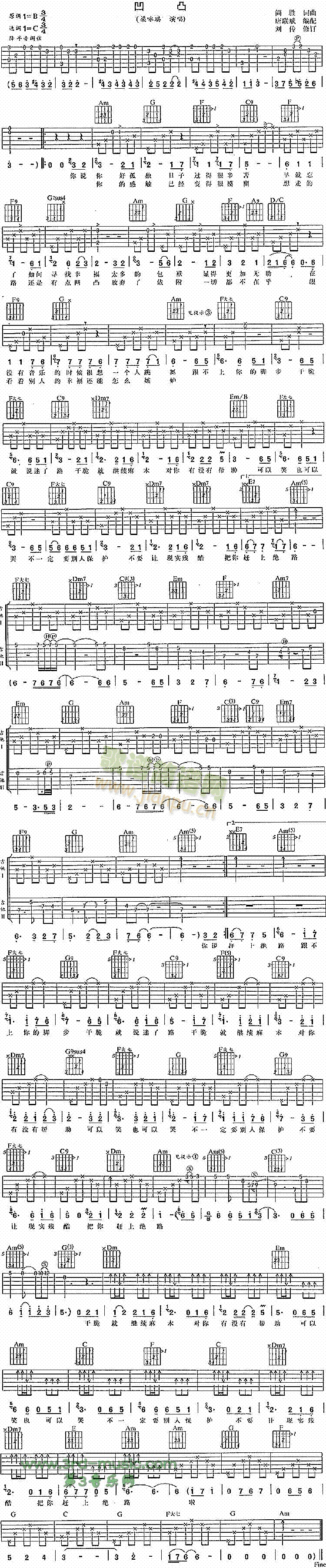 凹凸(吉他谱)1