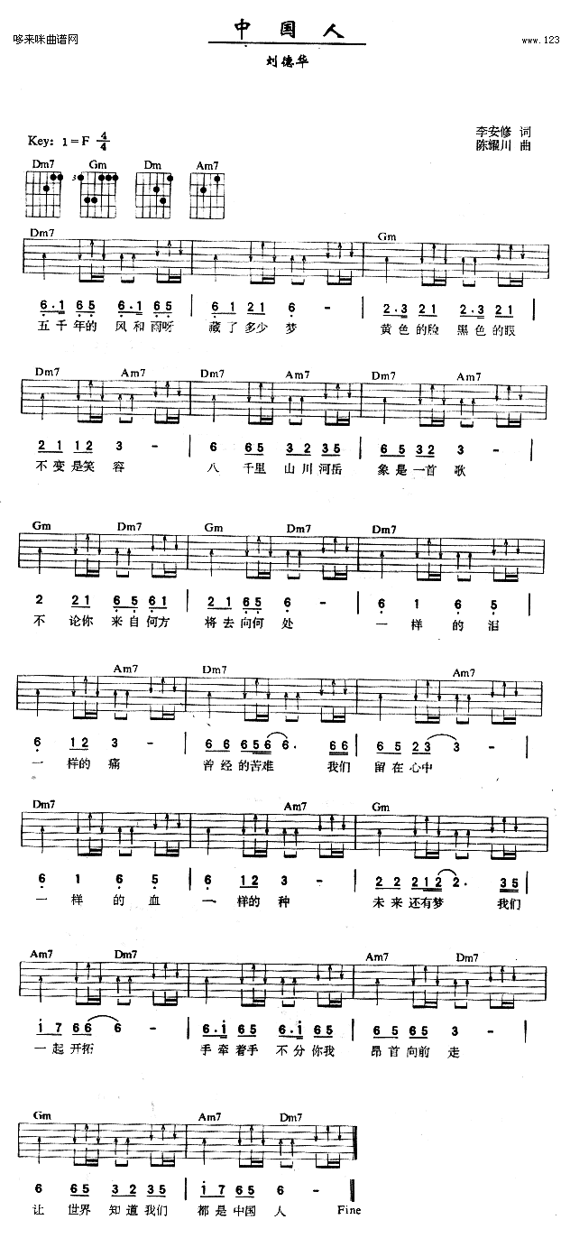 中国人(吉他谱)1