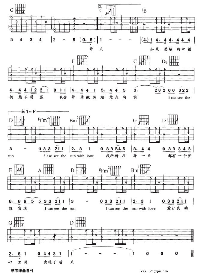 SunWithLove(吉他谱)3