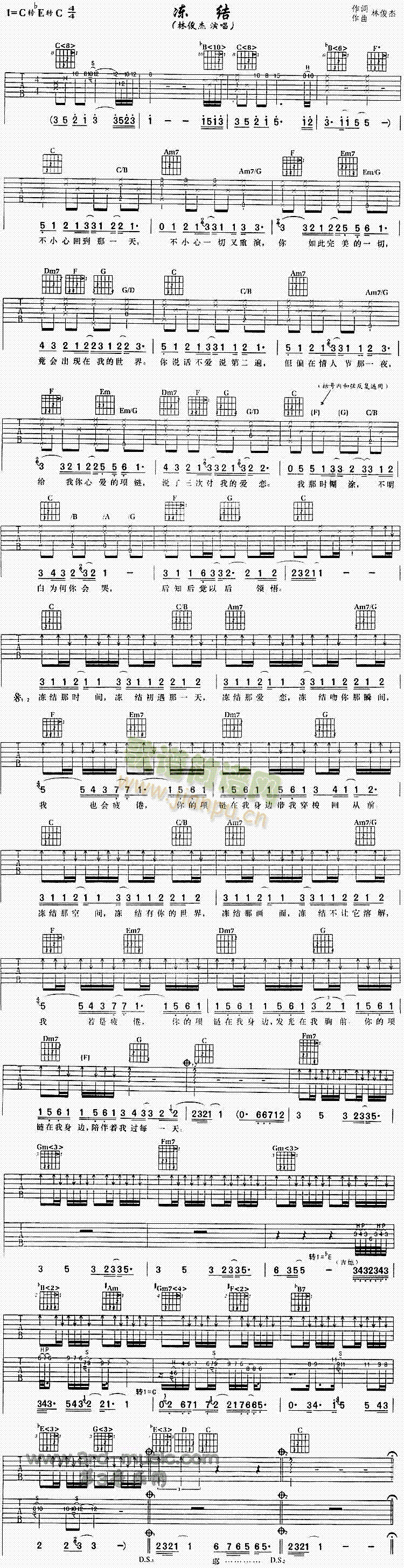 冻结(吉他谱)1