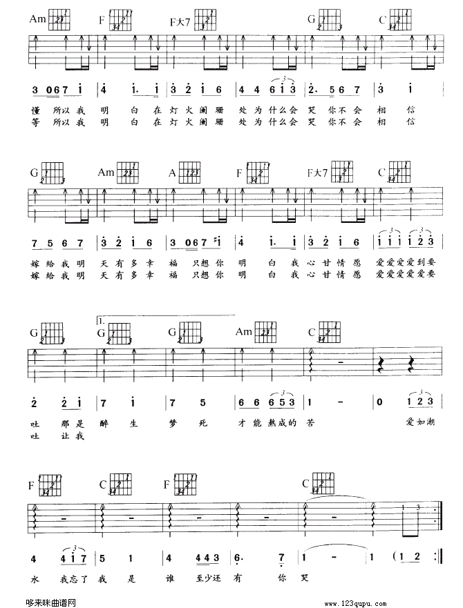 K歌之王(吉他谱)3