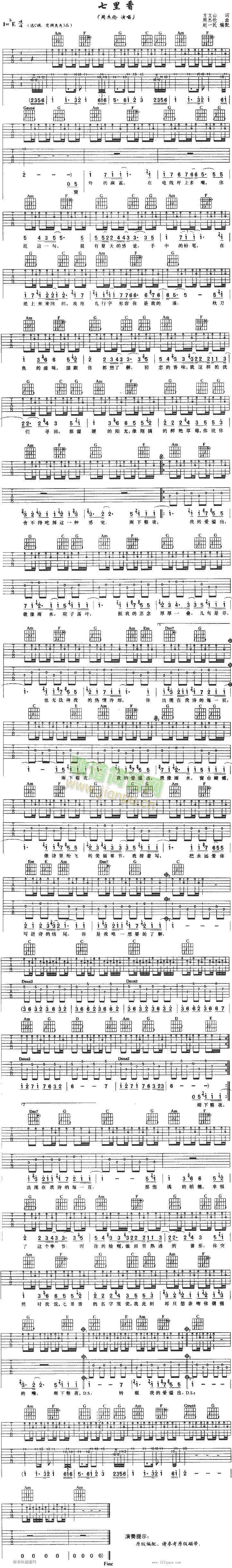 七里香-周杰伦(吉他谱)1