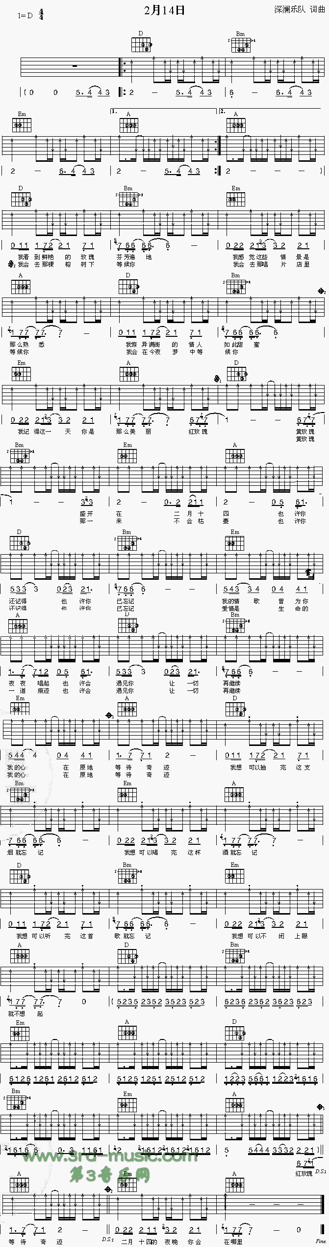 二月十四(吉他谱)1
