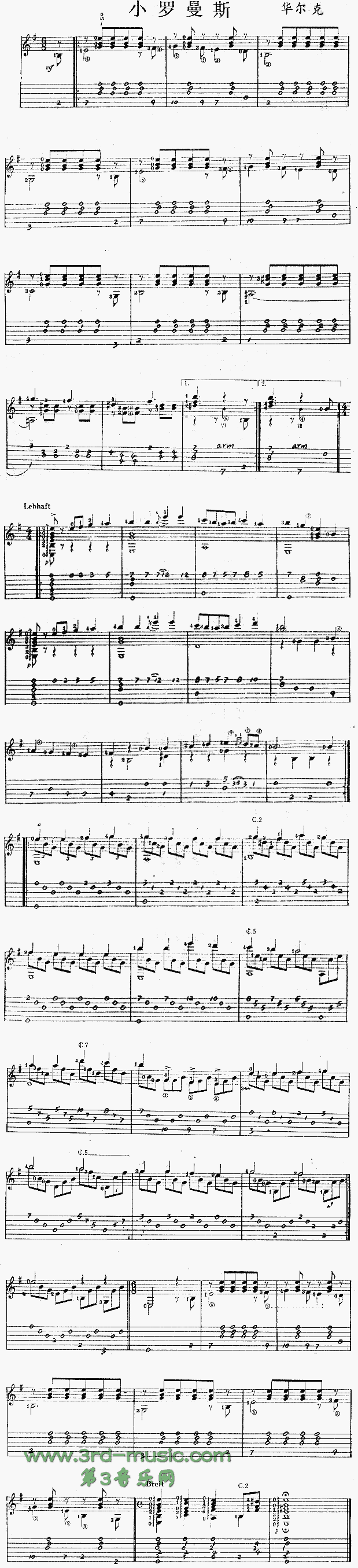小罗曼斯(吉他谱)1