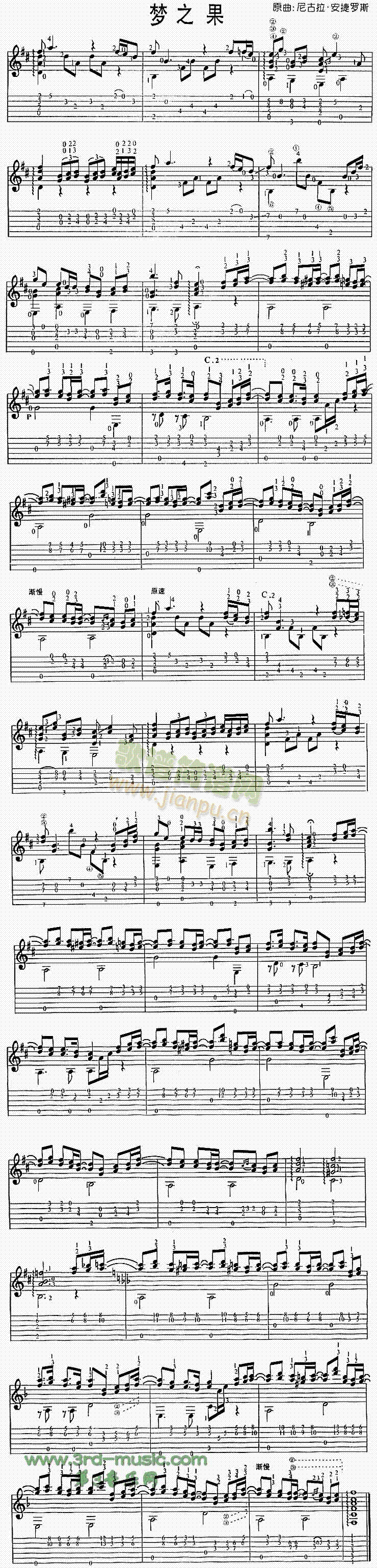 梦之果(吉他谱)1