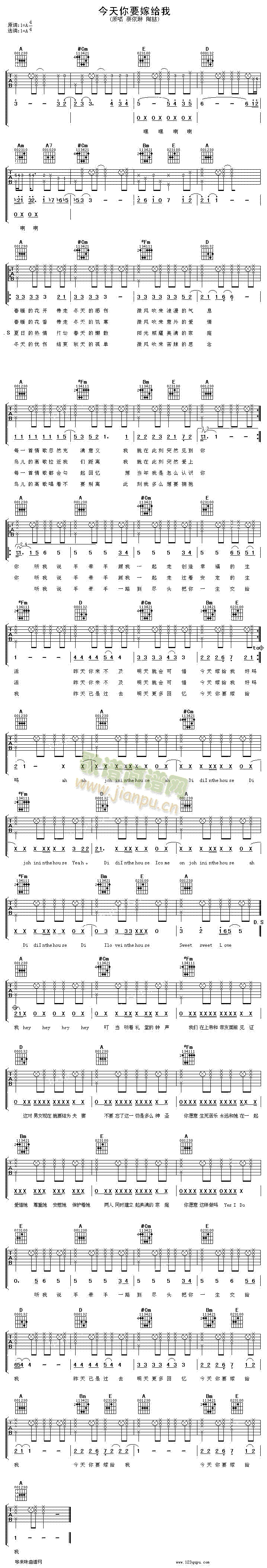 今天你要嫁给我—蔡依琳陶喆(吉他谱)1