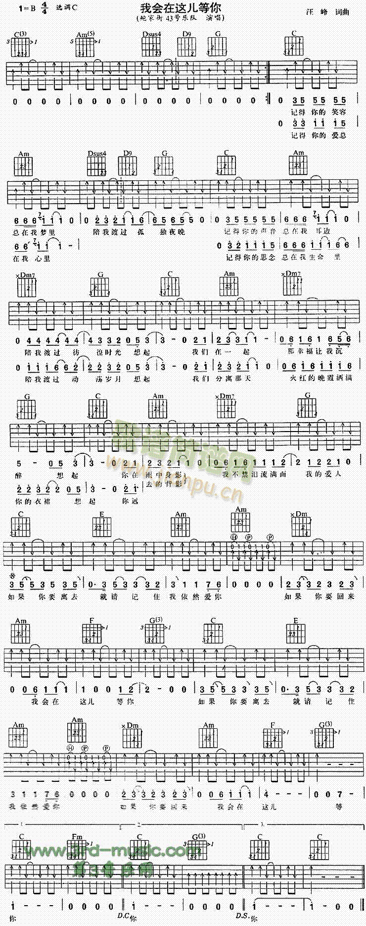 我会在这儿等你(吉他谱)1