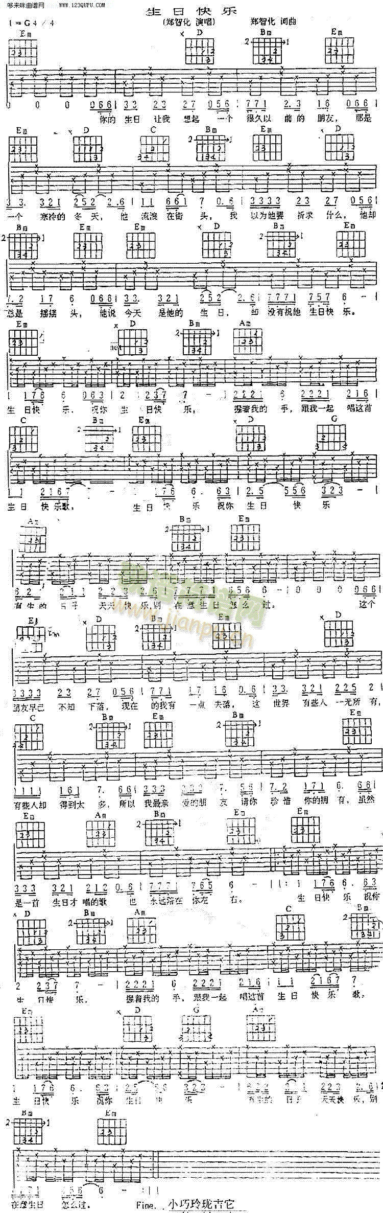 生日快乐—郑智化(吉他谱)1