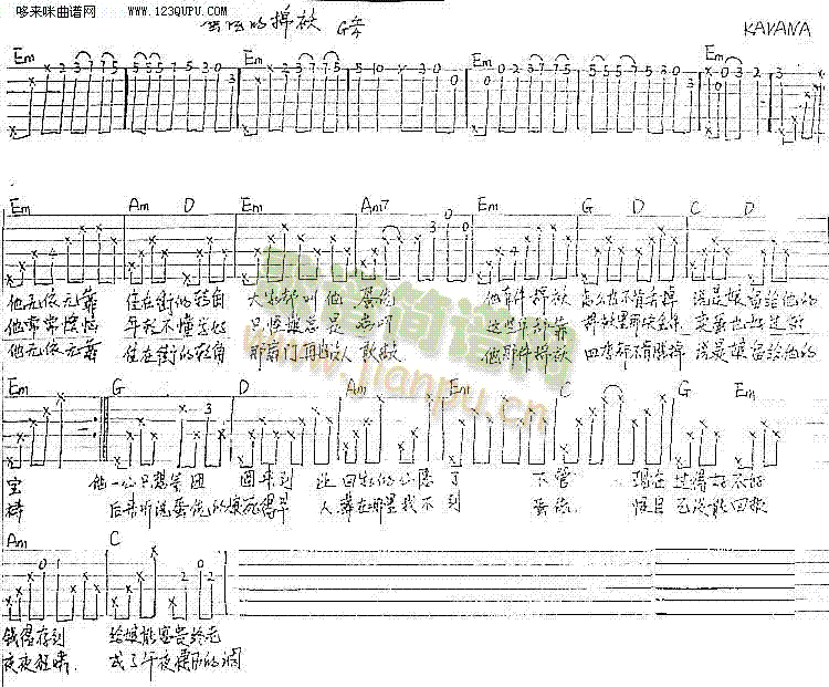 蛋佬的棉袄—张宇(吉他谱)1