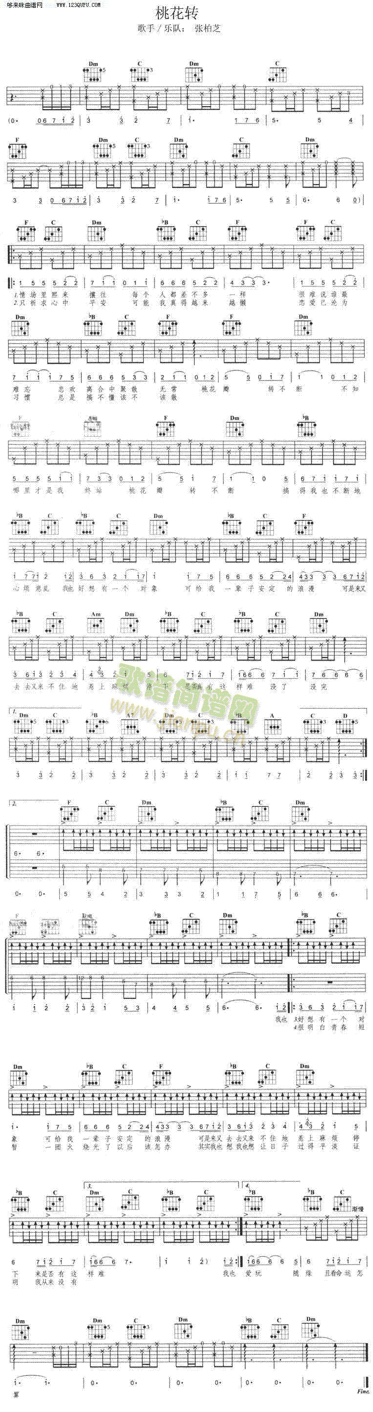 桃花转—张柏芝(吉他谱)1