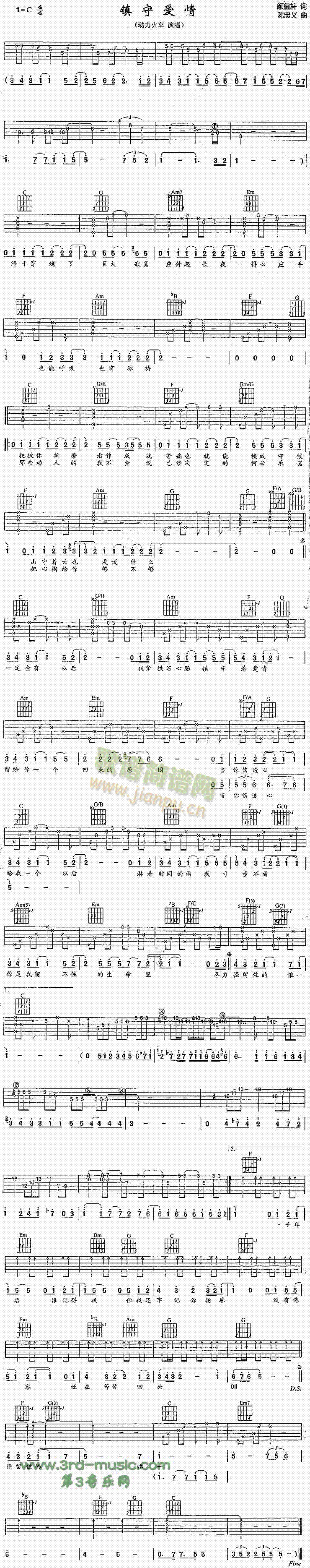 镇守爱情(吉他谱)1