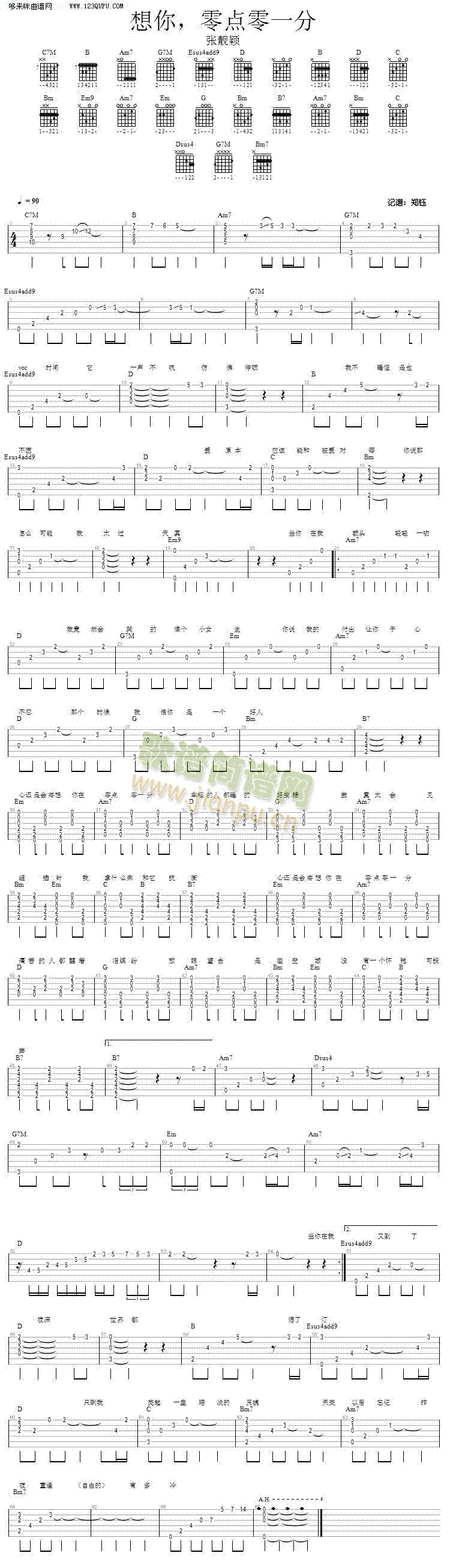 想你,零点零一分—张靓颖(吉他谱)1