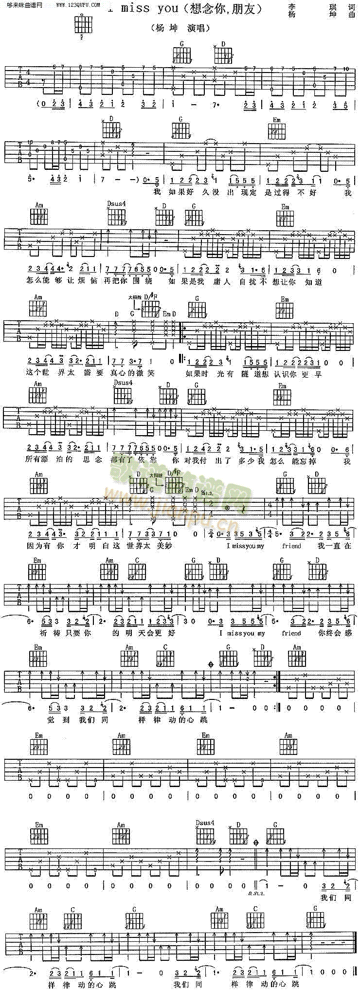 IMissYou—杨坤(吉他谱)1