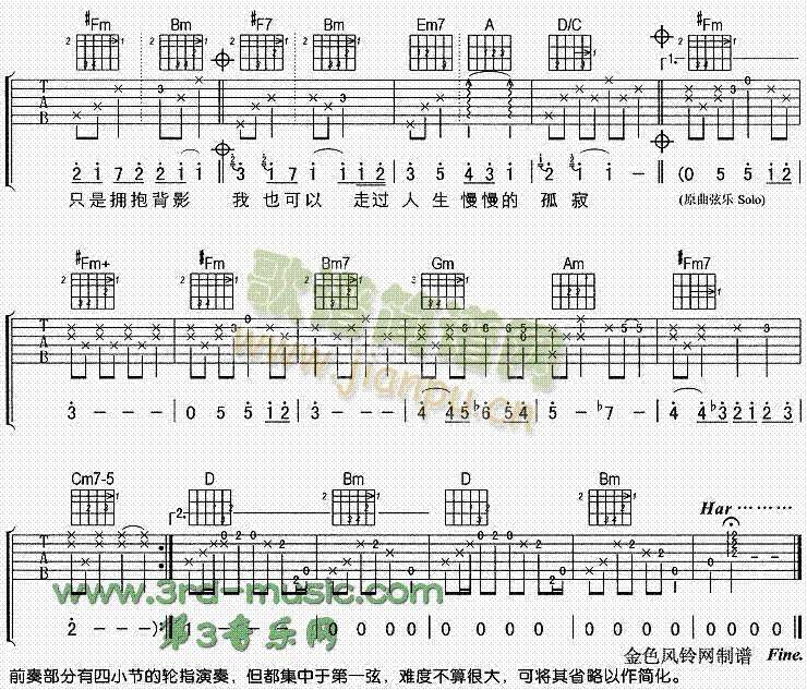 孤寂(吉他谱)3