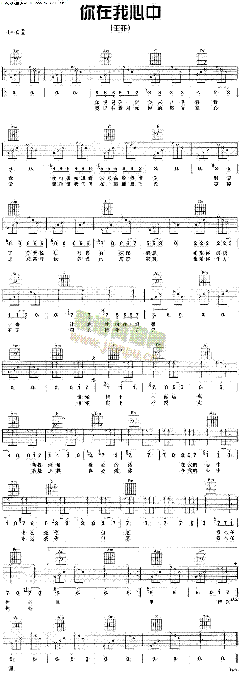 你在我心中—王菲(吉他谱)1
