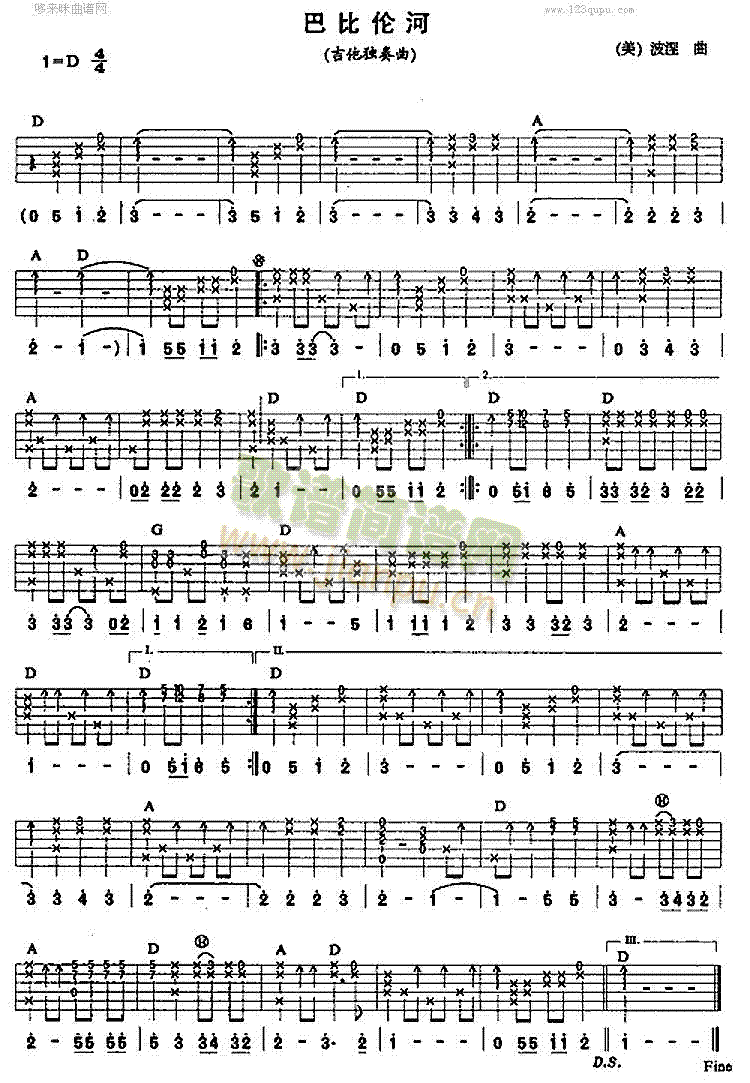 巴比伦河(吉他谱)1