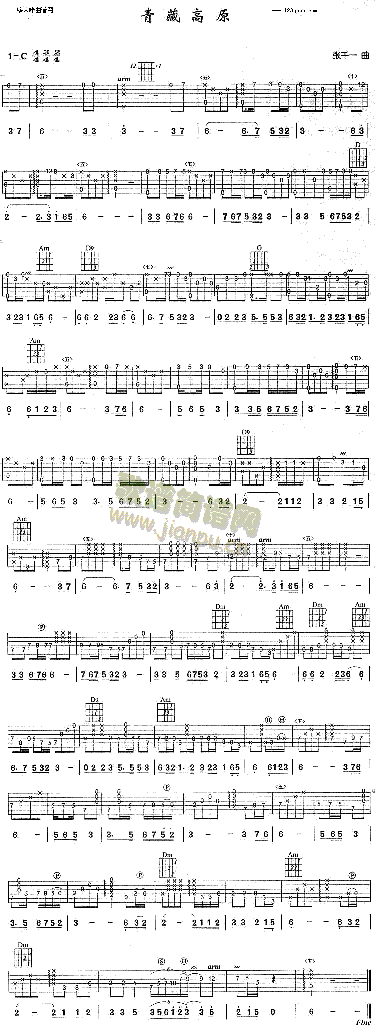 青藏高原(吉他谱)1