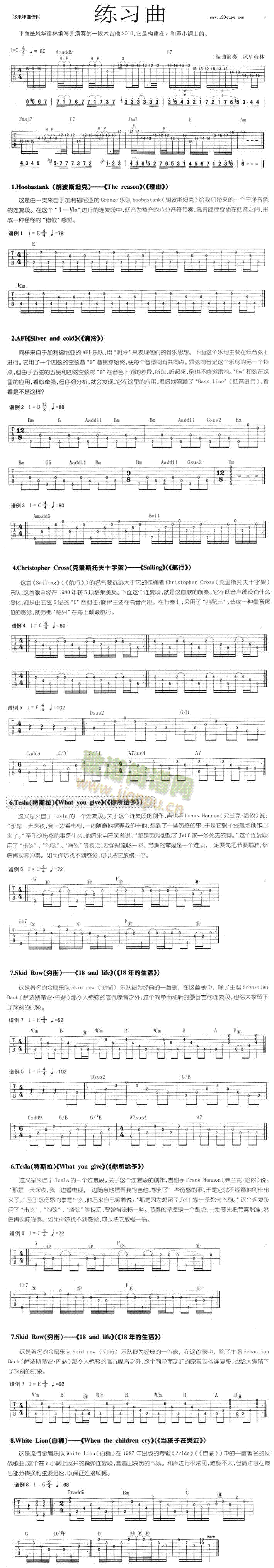 练习曲(吉他谱)1