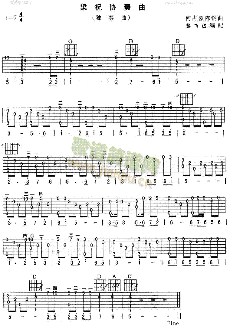 梁祝(吉他谱)1