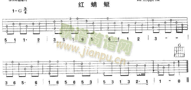 红蜻蜓(吉他谱)1