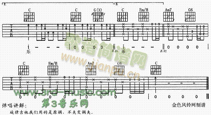 你现在还好吗(吉他谱)3