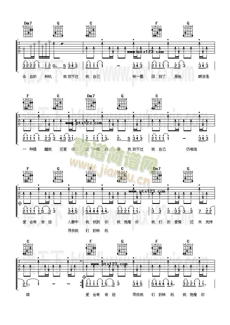 转机(吉他谱)3