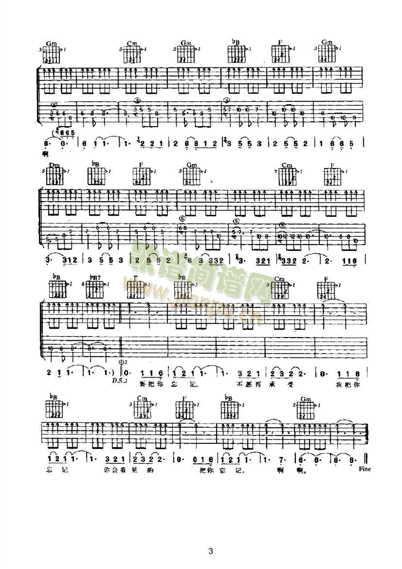 浪人情歌吉他类流行(吉他谱)3