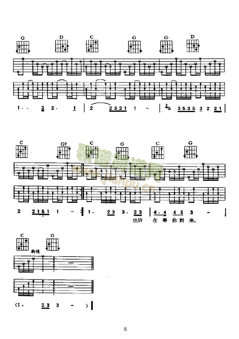 灰姑娘吉他类流行(吉他谱)5