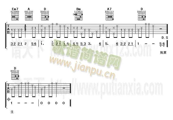 缘份(吉他谱)3
