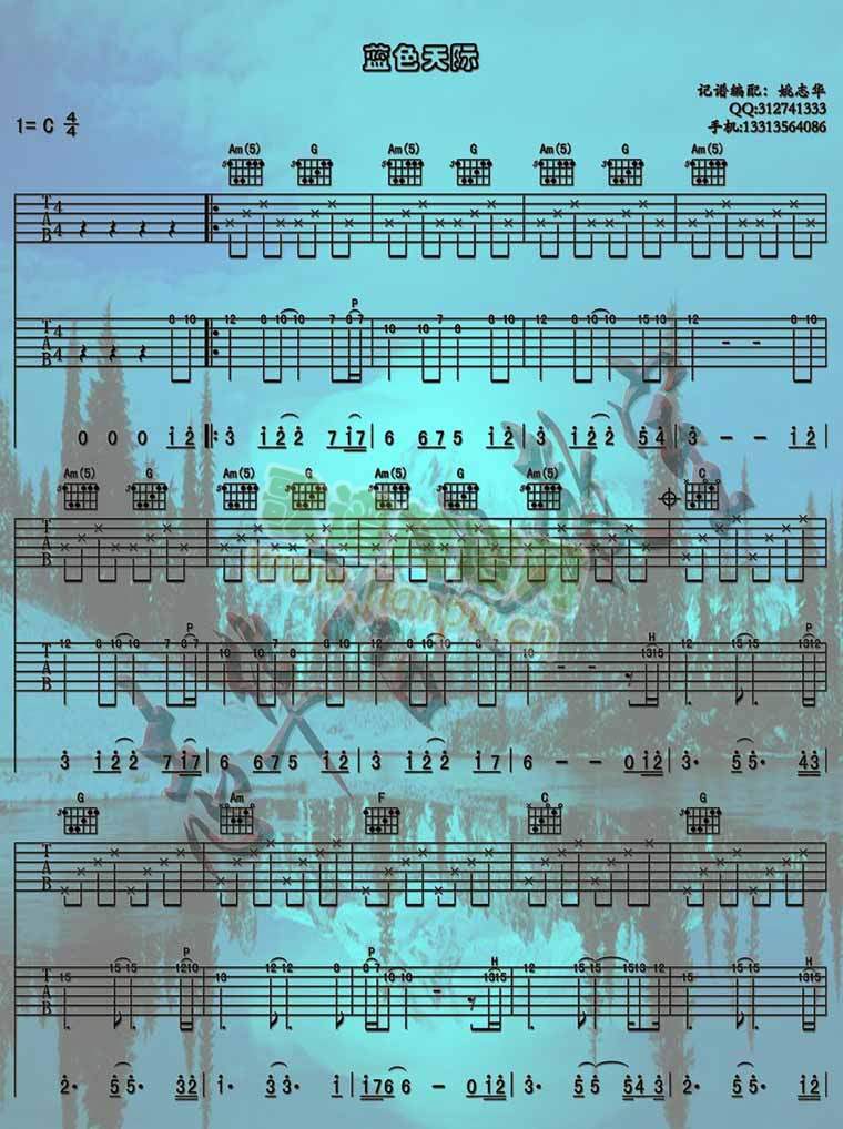 EndelssHorizon_蓝色天际专辑－Bandari班得瑞(吉他谱)1