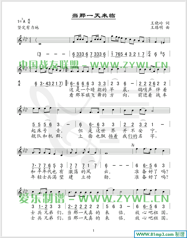 当那一天来临(吉他谱)1