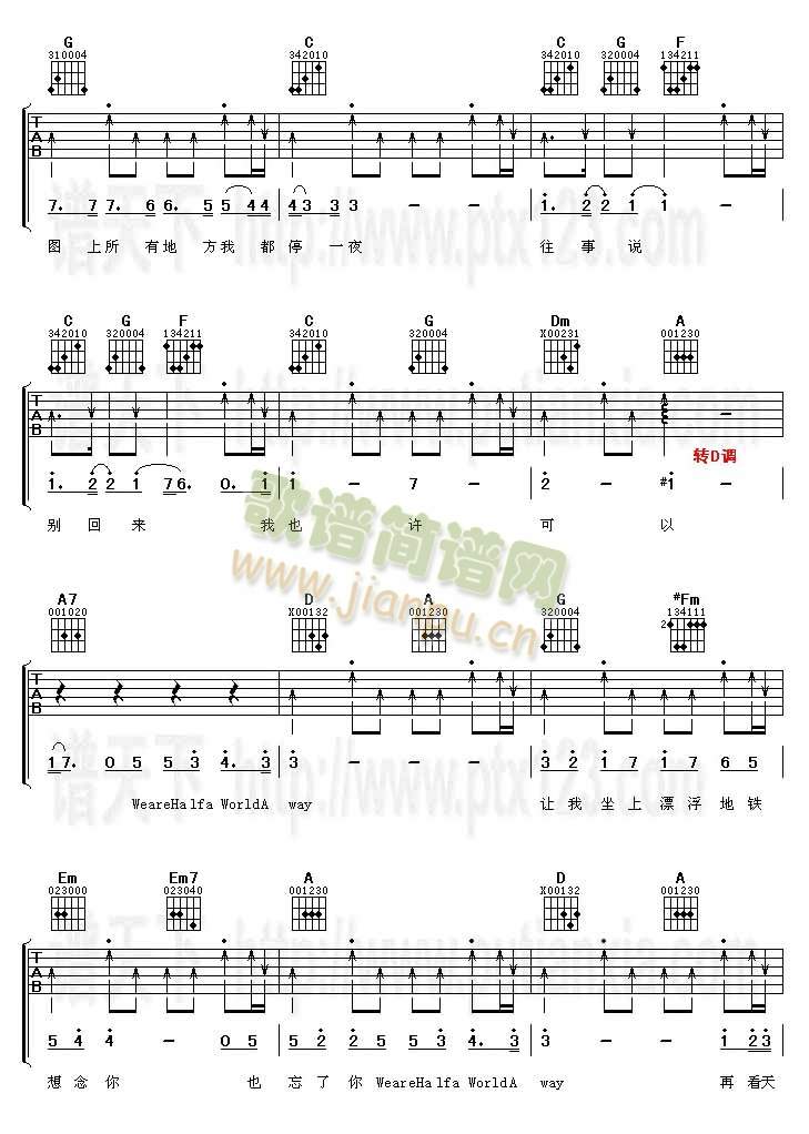 漂浮地铁(吉他谱)3