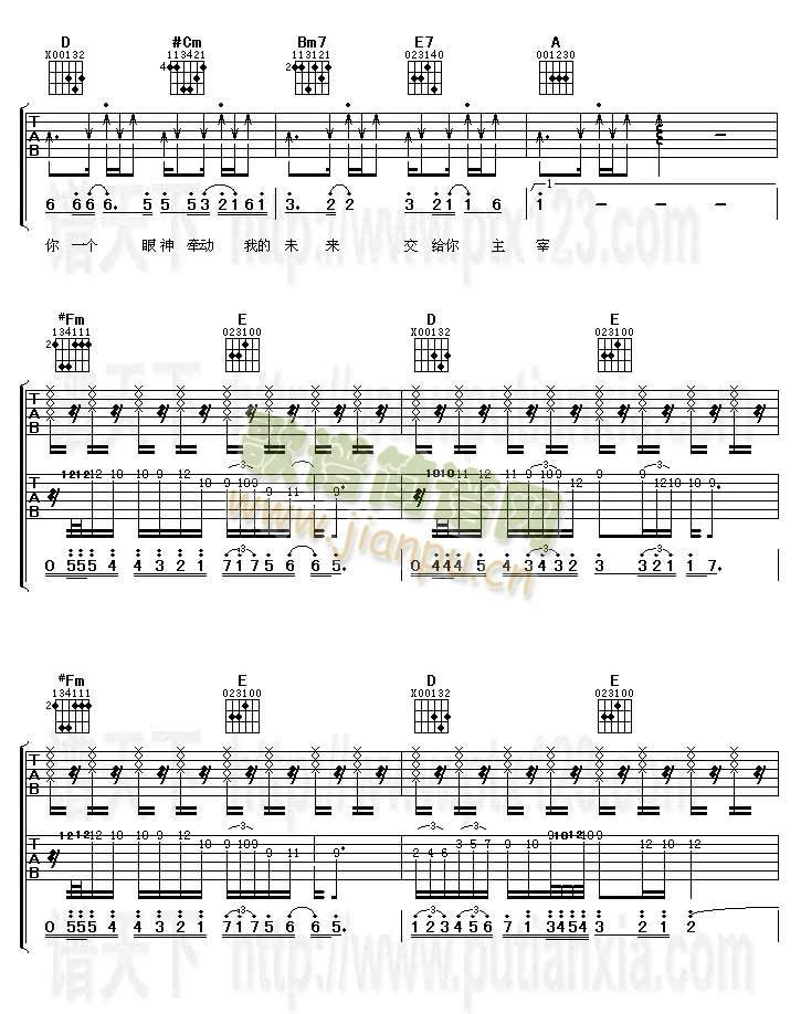 北极海(吉他谱)3