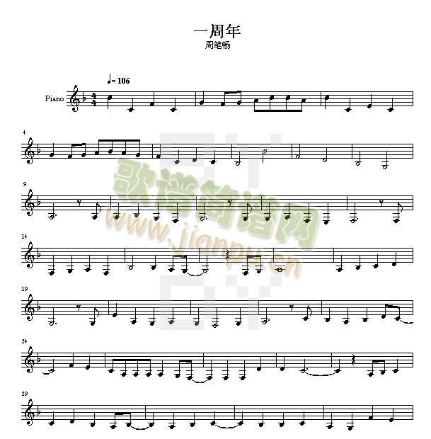 周笔畅一周年(吉他谱)1