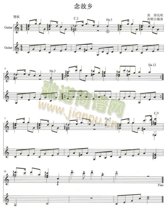 念故乡吉他二重奏(吉他谱)1