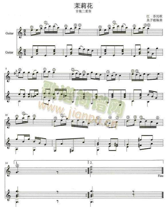 茉莉花吉他二重奏(吉他谱)1