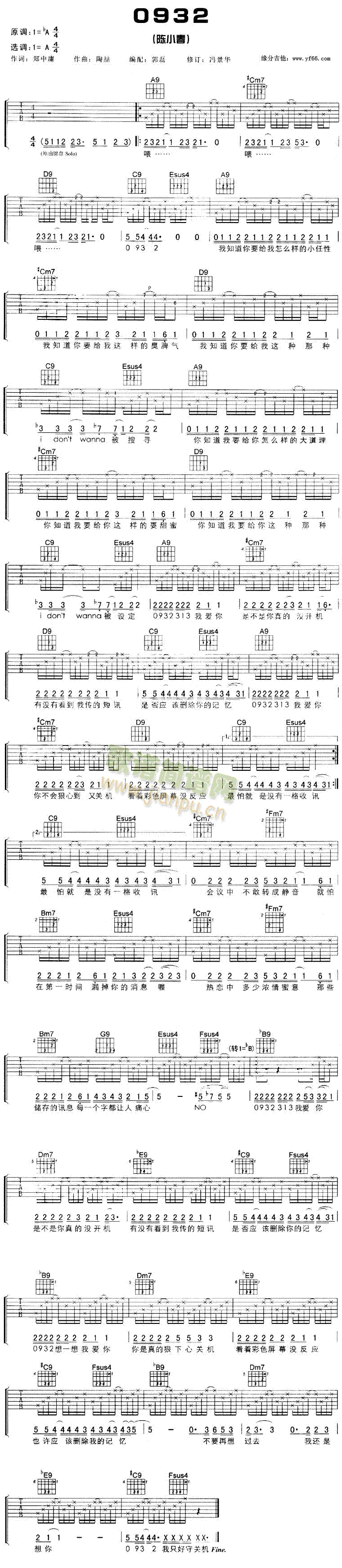 0932(吉他谱)1