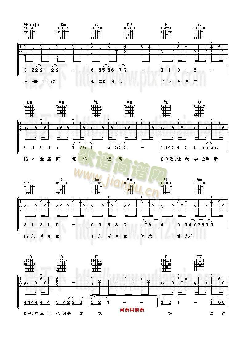 陷入爱里面(吉他谱)3