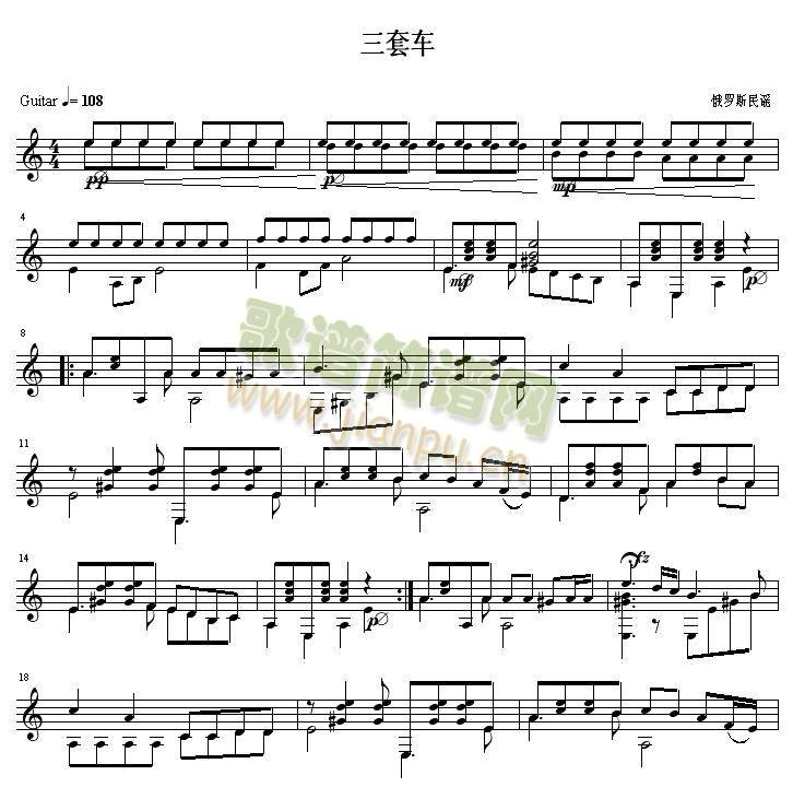 三套车吉他独奏谱完整版(吉他谱)1