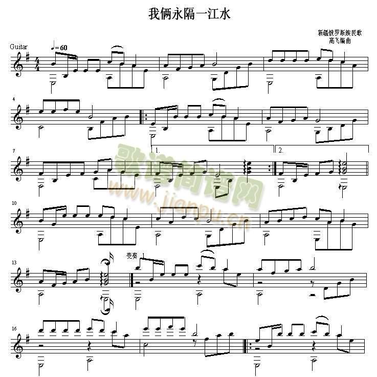 我俩永隔一江水吉他独奏谱(吉他谱)1